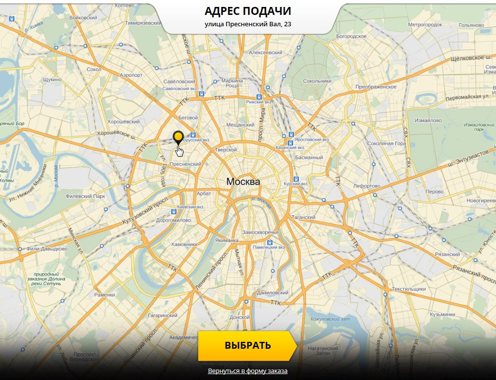 Выбор адреса подачи на сайте сервиса срочной эвакуации Эвакуатор.Москва